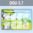Стенд «Полезная информация» с 8 карманами А4 формата (DOU-3.7)